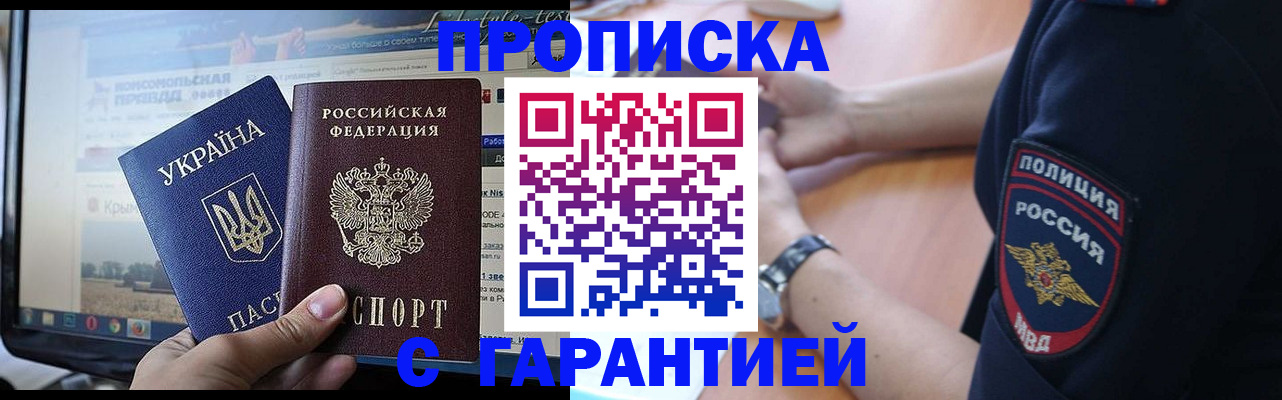 прописка для кредита в Ливны